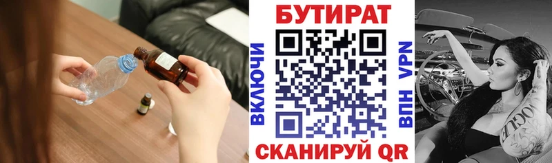 kraken сайт Павловская Бутират бутик где продают
