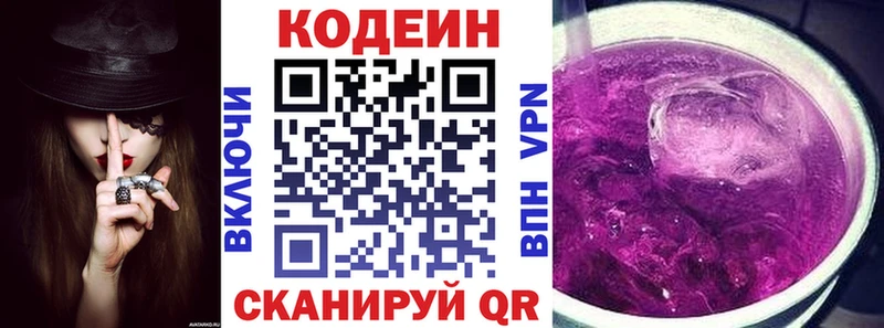 где купить наркоту Павловская маркетплейс Telegram Codein Purple Drank