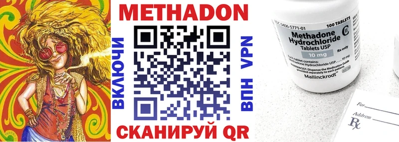 МЕТАДОН VHQ  Павловская 